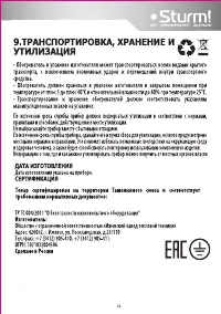 Страница 14