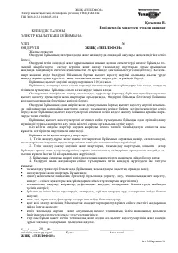 Страница 30
