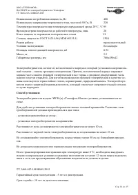 Страница 14