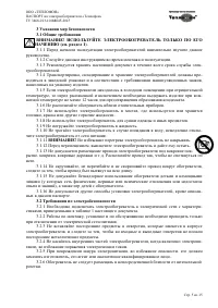 Страница 5