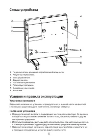 Страница 5