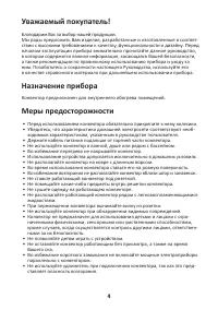 Страница 4