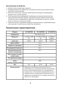 Страница 6