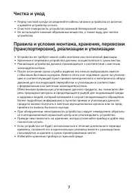 Страница 7