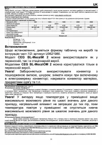 Страница 21