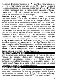 Страница 11