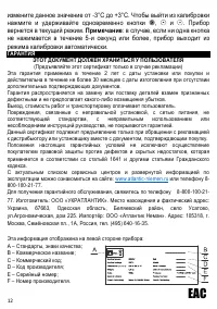 Страница 12
