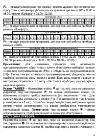 Страница 9