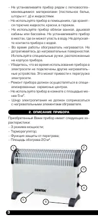 Страница 4