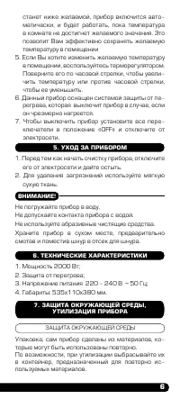 Страница 7