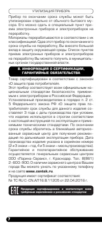 Страница 8