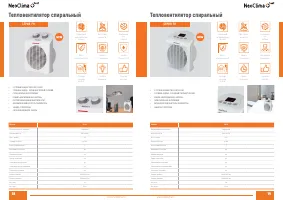 Страница 10