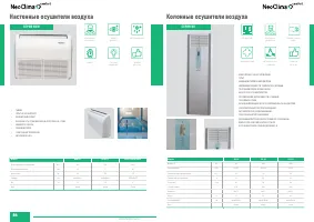 Страница 43