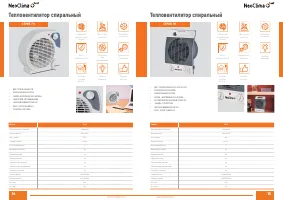 Страница 8