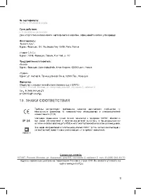 Страница 11