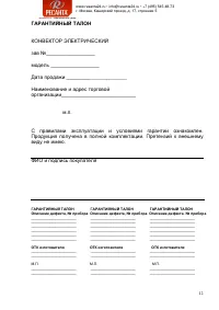 Страница 12
