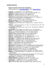 Страница 16