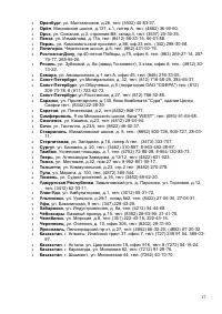 Страница 17