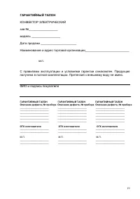 Страница 19