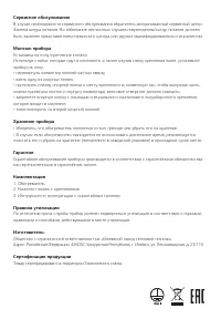 Страница 6