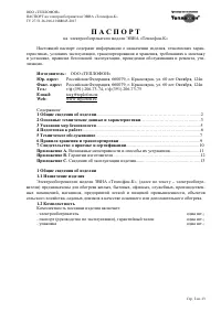 Страница 2