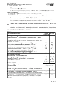 Страница 3