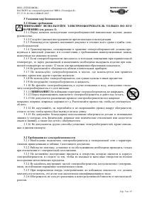 Страница 5