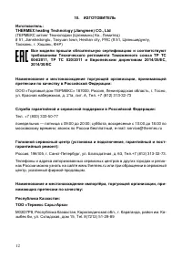 Страница 13