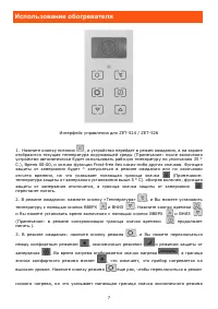 Страница 7