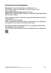 Страница 9