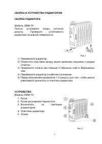 Страница 5