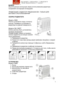 Страница 4
