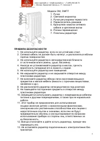 Страница 5