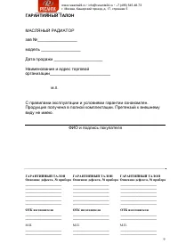 Страница 9