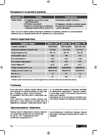 Страница 12