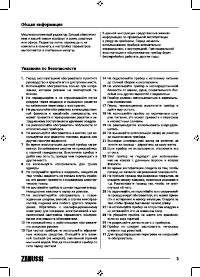 Страница 3