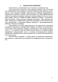 Страница 13