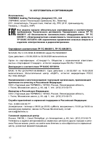 Страница 14
