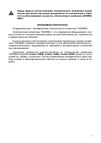 Страница 3