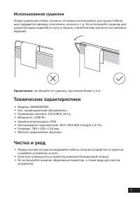 Страница 7