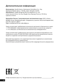 Страница 12