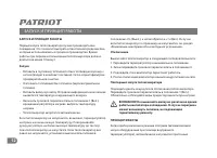 Страница 11