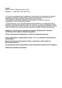 Страница 17