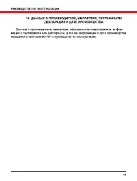 Страница 13