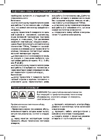 Страница 13