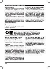 Страница 14