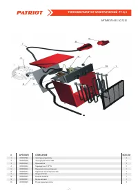 Страница 2