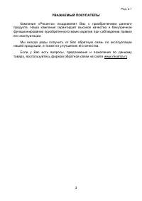 Страница 3