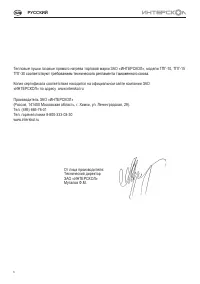 Страница 6