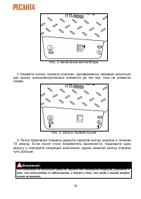 Страница 10